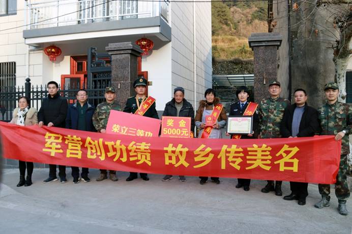 光荣！休宁县为立功受奖军人家属送喜报