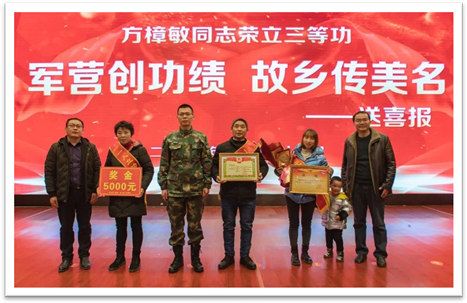 祁门县庆元旦军民联欢会暨2020年度“最美退役军人”发布仪式