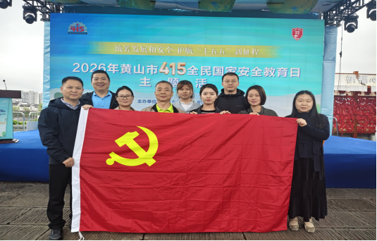 市退役军人事务局组织党员干部参观“统筹发展和安全 护航十五五新征程”主题展览