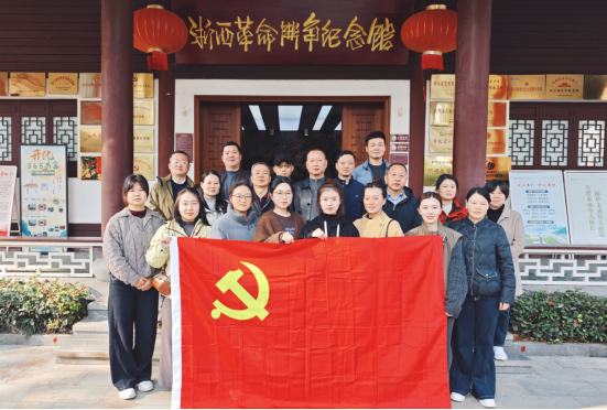 黄山市退役军人事务局赴开化浙西革命斗争纪念馆开展主题党日活动